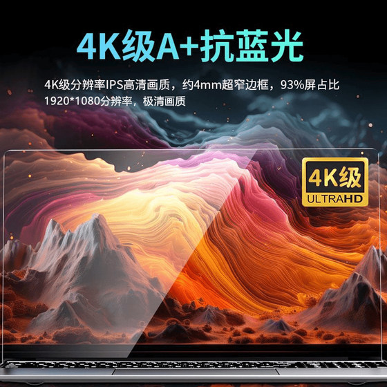 2025笔记本电脑新款英特尔酷睿i9级15.6英寸轻薄便携大学生专用商务办公手提独显级电竞游戏本官方旗舰正品