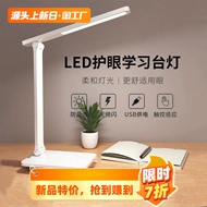 đèn học cute Đèn bàn học, bảo vệ mắt đặc biệt, ký túc xá, phòng ngủ sinh viên đại học, đèn ngủ nhà trẻ em, bàn làm việc, đèn led sạc và gập đèn bàn kẹp ban den