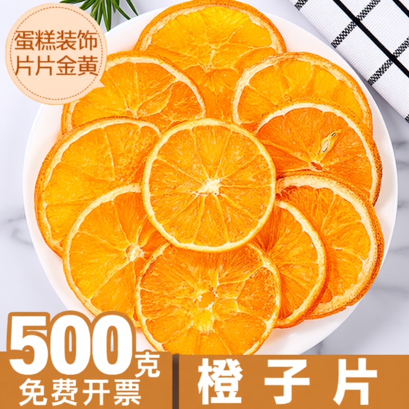 Orange Slices for Cake Decoration, Fragrant Orange Slices, Dried Orange Slices, Fruit Tea, Dried Fruit, Lemon 500g, Hot Orange Drink