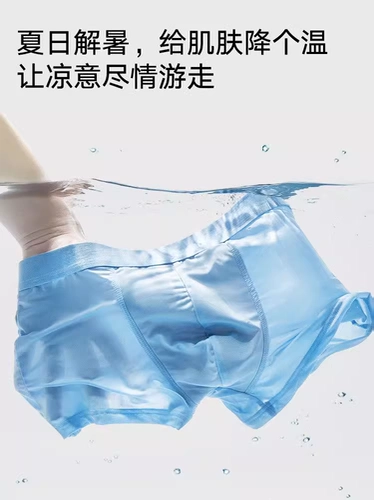 Тонкое шелковое дышащее нижнее белье, хлопковые антибактериальные летние шорты, трусы