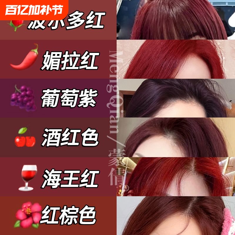 Red Hair Dye Cream Pure Raspberry Red-Brown Plant-Based Wine Red Hair Dye for Women and Men Black Tea Color Cool Brown Hair Color