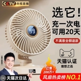 Небольшой вентилятор настольный компьютер встряхивает головным светом домохозяйственным столом с большой ветроэнергетической силой USB зарядки для фанатов. Студенты кровать для кровати супер длительный срок службы батареи, дополнительная еда, портативный мини -маленький вентилятор планшета 893