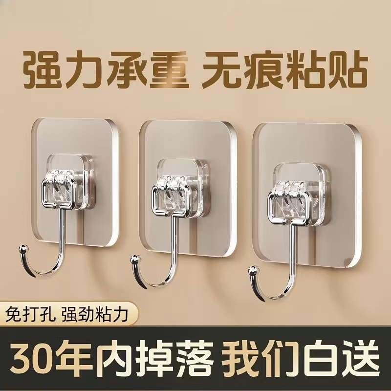Strong Adhesive Hooks, No-Drill Wall Stickers, Traceless Dormitory Wall Hooks, No-Drill Heavy-Duty Adhesive Hooks