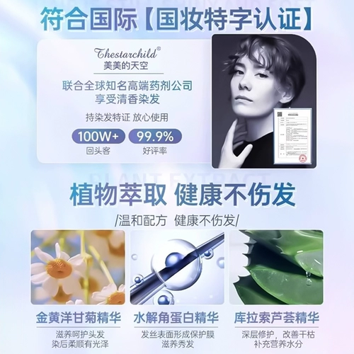 Краска для волос, натуральный красный (черный) чай, не вызывает раздражения