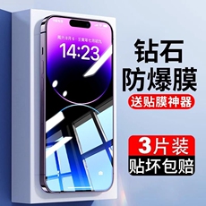 Защитная пленка для мобильных телефонов 适用iphone14钢化膜15promax苹果13全屏12覆盖14plusxr蓝光ip8promax手机11p新款贴膜x/xs屏幕7防摔高清黑边