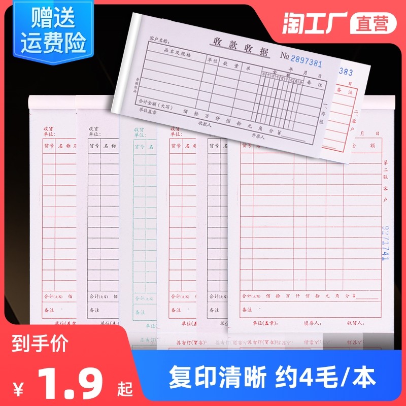 20 receipts Receipt Receipt Double Series Receipt Document Receipt Book Triple Multi-Column Reimbursement Document Two-Part Invoice 2-Part Double Payment Bill Invoice Book Financial Supplies
