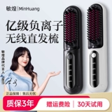 Беспроводная безвредная портативная кудрявая расческа, не повреждает волосы, придает объем