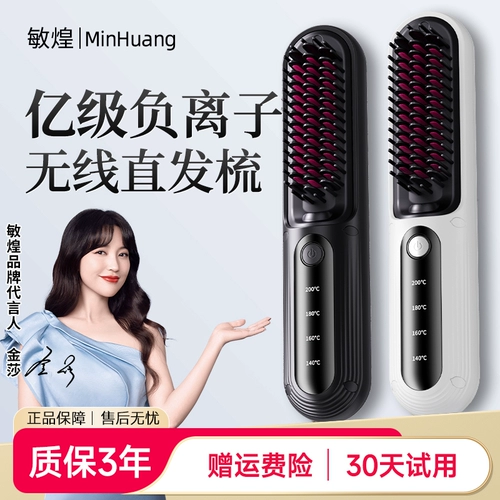 Беспроводная безвредная портативная кудрявая расческа, не повреждает волосы, придает объем