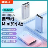 Новый блок питания сверхбольшой емкости 20 000 мАч, ультратонкий, компактный, портативный, поставляется с кабелем, блоком питания для мобильных устройств со сверхбыстрой зарядкой, подходит для Apple, vivo, Xiaomi, Huawei, OPPO, специального совместного использования самолетов