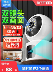 IP-камера 双镜头摄像头家用远程手机无线监控器360无死角高清室内夜视摄影