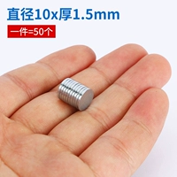 Диаметр 10мм, 10mm, 1.5mm