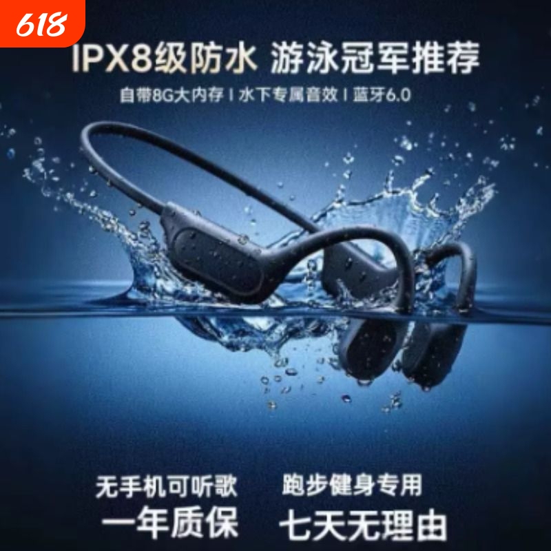 2026 New Model True Bone Conduction Bluetooth Swimming Headphones for Fitness and Running, Non-In-Ear, Over-Ear Style, Wireless with Memory