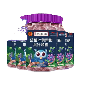 同仁堂蓝莓叶黄素果汁软糖官方旗舰店正品中老年成人儿童蓝梅