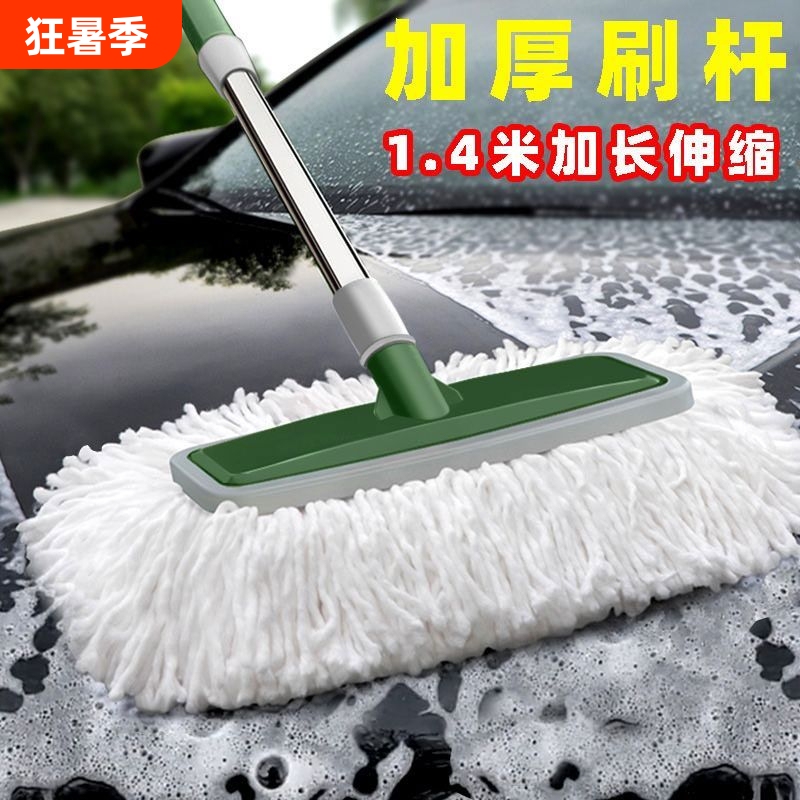 Professional Car Wash Mop with Extendable Long Handle, Car Cleaning Tool, Thickened Brush Handle, Car Supplies, Soft Bristle Brush