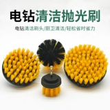 Электрическая универсальная щеточка для домашнего использования, ковер, гигиенический ткань для полировки, электродрель