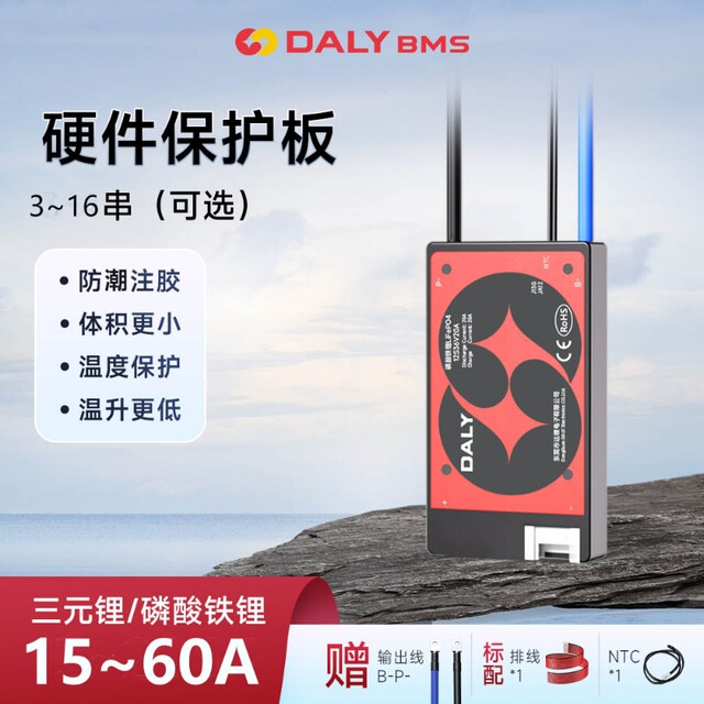 Dalybms iron lithium 4 string 12V three-way 13 string 48V