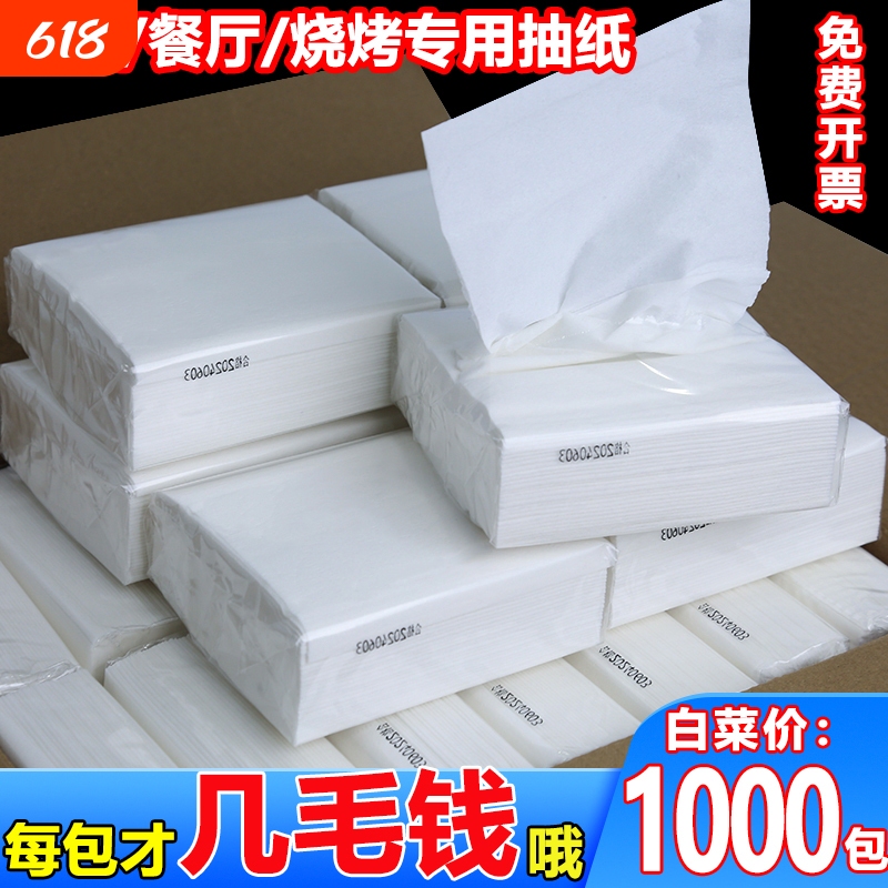 Square Napkins, Small Tissue Paper, Whole Box, Hotel and Restaurant Special Paper Towels, Affordable Bulk Toilet Paper for Catering and Commercial Use Square Napkins, Small Tissue Paper, Whole Box, Hotel and Restaurant Special Paper Towels, Affordable Bulk Toilet Paper for Catering and Commercial Use