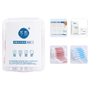 消毒应急四件套组合医疗包小伤创口应急护理急救军训用品碘伏棉签