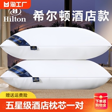 Подушка постельная 五星级酒店枕头枕芯一对枕套护颈椎枕头芯午睡枕羽丝绒枕成人午休