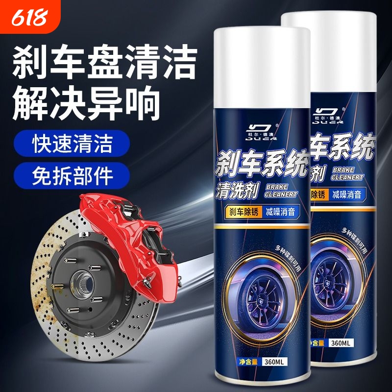 Brake Disc Noise Eliminator, Car Disc System Cleaning Agent, Electric Vehicle Caliper Cleaner Brake Disc Noise Eliminator, Car Disc System Cleaning Agent, Electric Vehicle Caliper Cleaner
