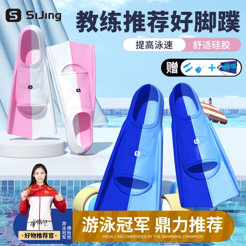 Силиконовое профессиональное снаряжение для плавания для тренировок для взрослых для снорклинга, дайвинг