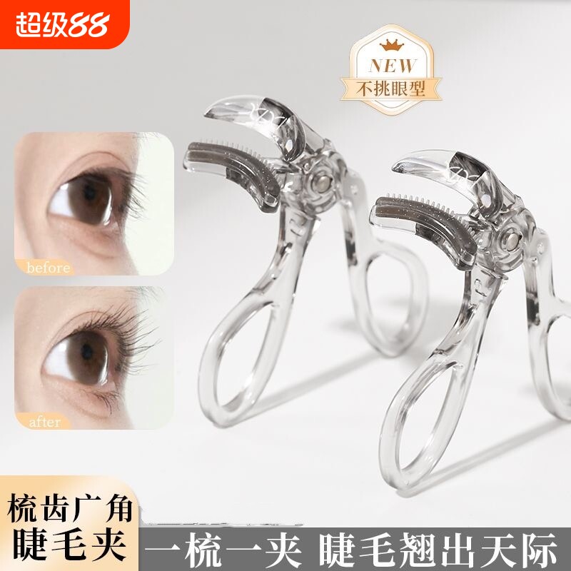 広角タイプのビューラーで、櫛状の歯が自然で長持ちするカールと形を作り出し、ひまわりのような美しいまつ毛メイクに最適です。