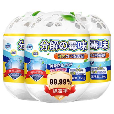 活性炭除霉味神器|超2000次加购