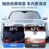 Автомобиль Sunrs и солнцезащитный крем, теплоизоляция, солнечная скамья, затененная завеса для прилавок.