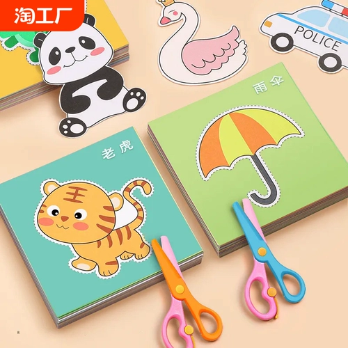 Детские поделки из бумаги ручной работы для детского сада, детская игрушка, набор материалов, оригами, интерактивный обучающий комплект для мальчиков и девочек, канцтовары, 3 лет, «сделай сам», для детей и родителей