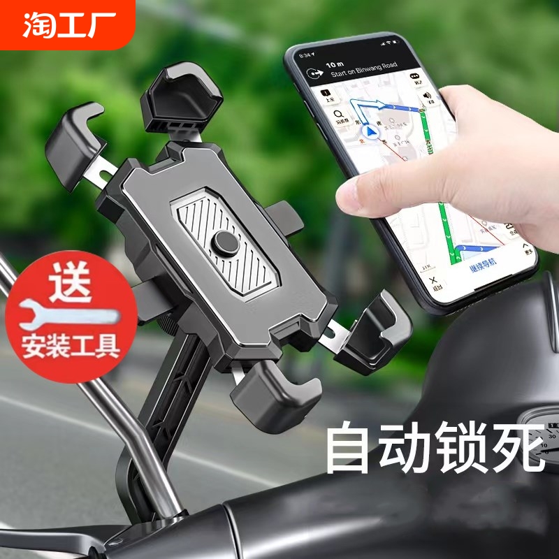 電池車の携帯電話ホルダーオートバイ自転車ナビゲーションテイクアウト車の携帯電話ホルダー防水ブラックテクノロジー耐衝撃