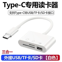 Type-C San-In-One Port [Support SD/TF Card/U Disk]