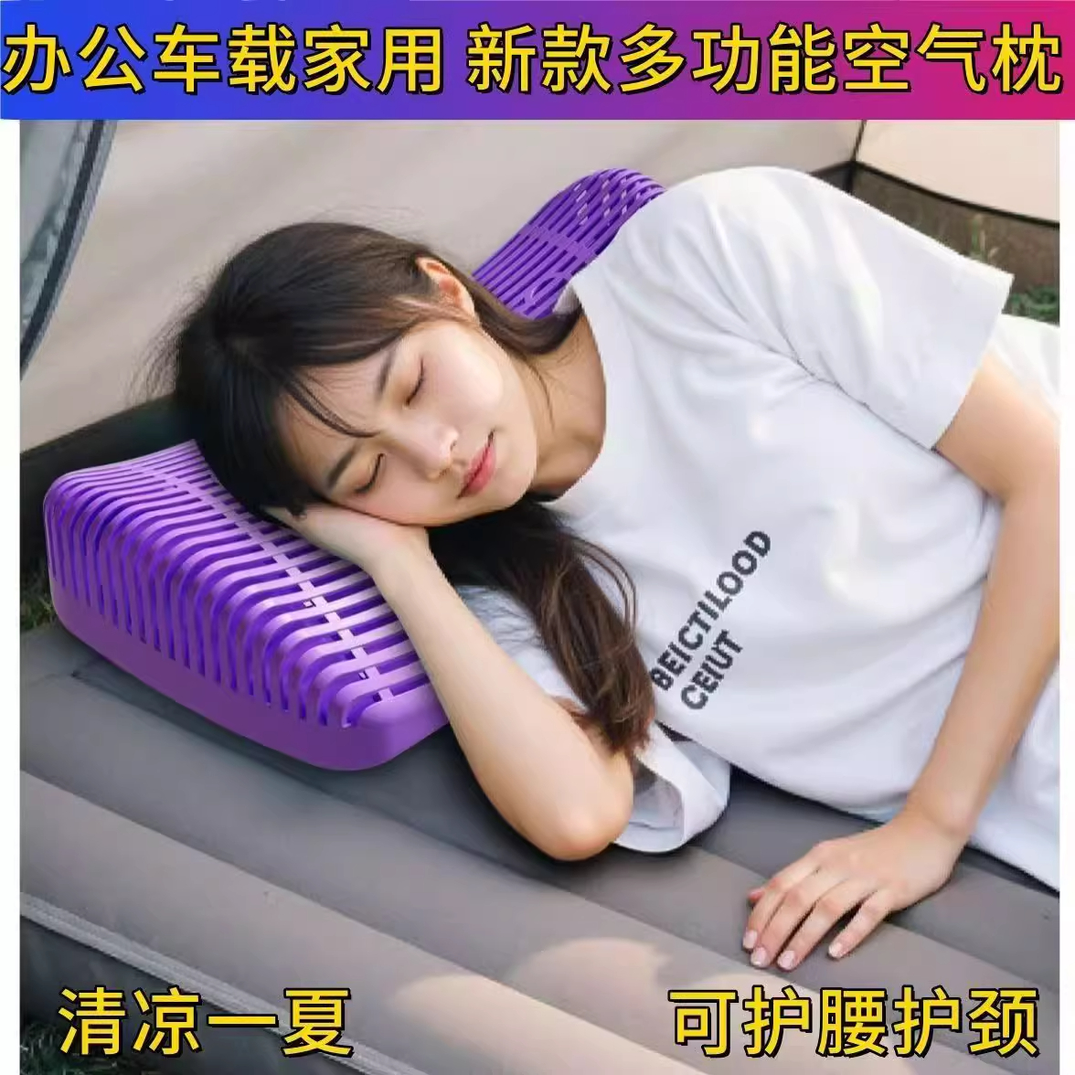 夏季冰凉神器！护颈椎腰靠垫，军训枕必备，让酷暑不再烦恼！❄️