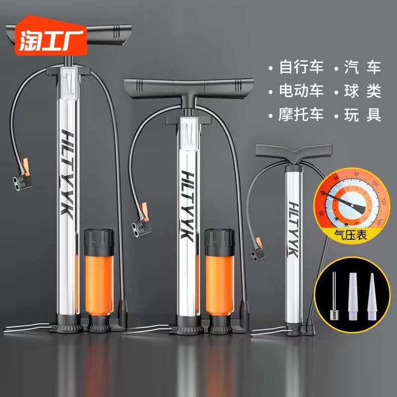 Inflator Bike Home Stainless Steel High Pressure Electric Battery Electric Bottle Car Car Portable Tracheoson Basketball Generic-Taobao