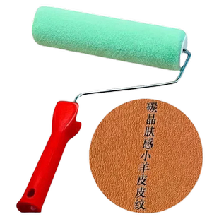 小羊皮纹涂料滚筒刷艺术漆专用蛋壳光乳胶油漆肌理工具纹理高密度