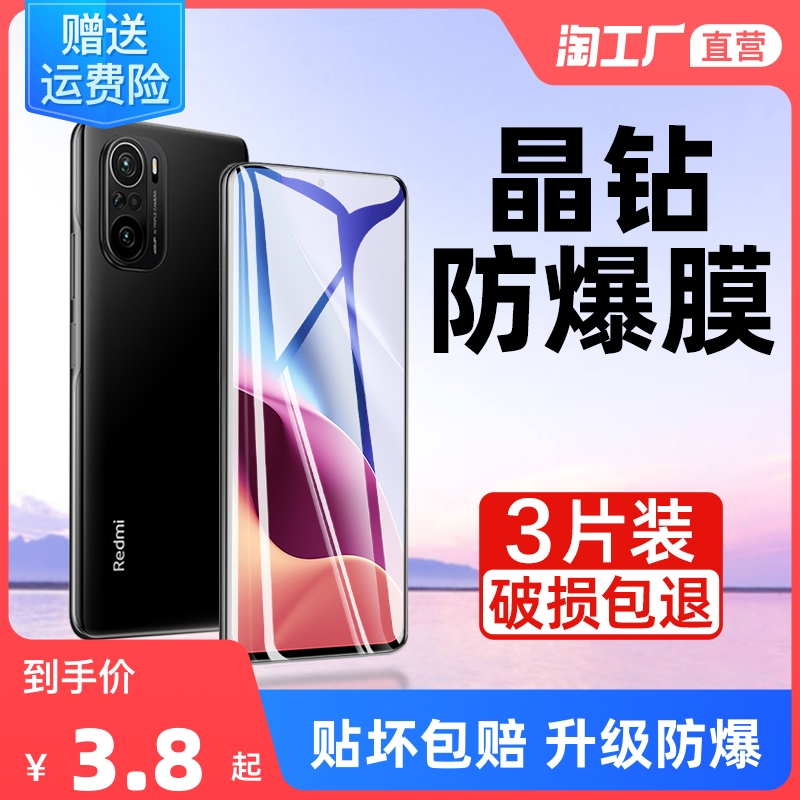 Suitable for red rice k40 tempered film note11tpro mobile phone film 12turbo full screen k60k50pro extreme k30k20 commemorative 10 9 game s enhancement