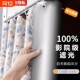 Strong blackout thickened bed curtain | Over 18,000 additional purchases