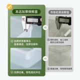 Ящик для хранения, коробка для хранения, пластиковый прямоугольный ланч-бокс, крышка для коммерческого использования с крышкой, охлаждаемая тара