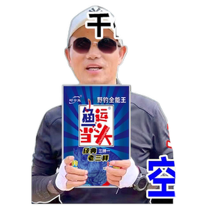 天元邓刚钓鲫鱼鲤鱼草鱼鳊鱼青鱼野钓通杀一包搞定钓鱼饵料溪流