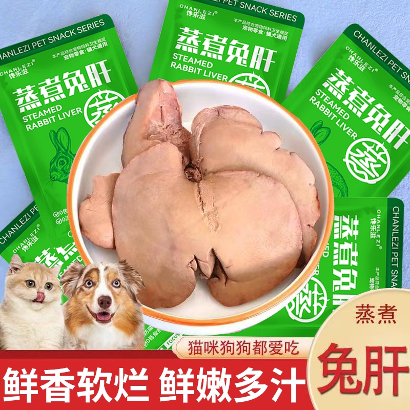 Steamed Rabbit Liver Cat and Dog Snacks Pet Food Rabbit Liver for Cats Mixed with Rice Cheap Wet Food Pack Nutritious Fresh