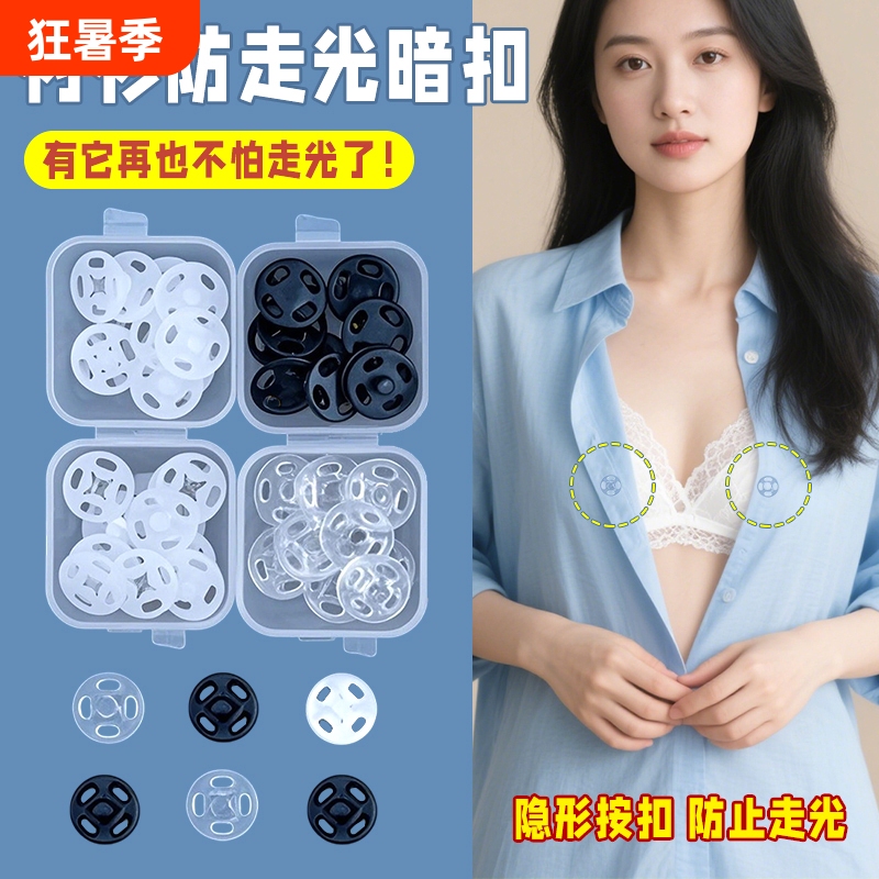 Invisible Snap Buttons to Prevent Exposure, Women's Snap Fasteners for Clothing, Small Snap Buttons for Cardigans, Sweaters, Coats, Shirts, Blouses