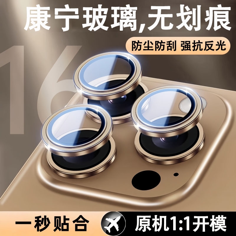 Corning Glass Suitable for iPhone 17 High-End Instant Application Lens Film for iPhone 16, iPhone 15, 14, 13, 12 Pro Max with Positioning Araf Imitation Original Steps Apple Full Coverage Shooting Colorful Invisible High-Definition