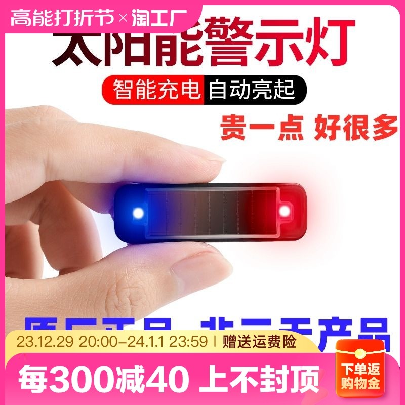 Solar Warning Lights Electric Cars Motorcycle Defense Rear-end Burst Lights Free of wiring glare brake taillights General-Taobao