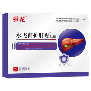 葵花牌熊胆水飞蓟护肝贴肝火旺脾虚湿气重砭贴口苦臭熬夜喝酒lj