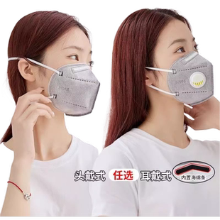 正品kn95口罩呼吸阀活性炭防尘工业粉尘甲醛雾霾电焊七层8层头戴