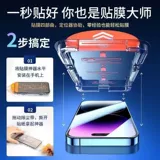 Apple, совместимый iPhone 15 без пыли, iPhone11 Pro, защитный мобильный телефон, iphone, 13/12/11, 6, 6S, 7/8, 8plus