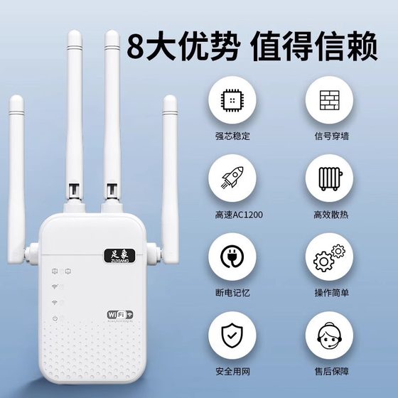 Foot elephant wifi signal amplifier 2.4ghz enhanced amplifier AP wireless to wired mini router 300M network broadband repeater mobile phone computer signal expansion