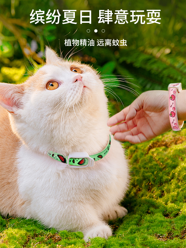<!--狗狗驱虫项圈猫咪驱蚊猫圈除蚤去防虱子除跳蚤药颈圈宠物用品猫狗-->