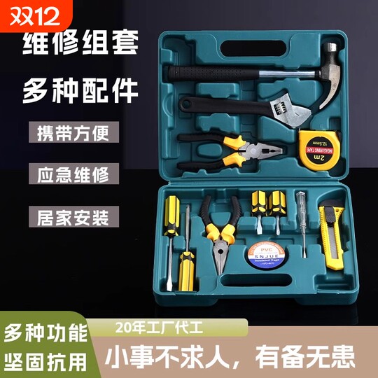 Household tool set hardware tool set