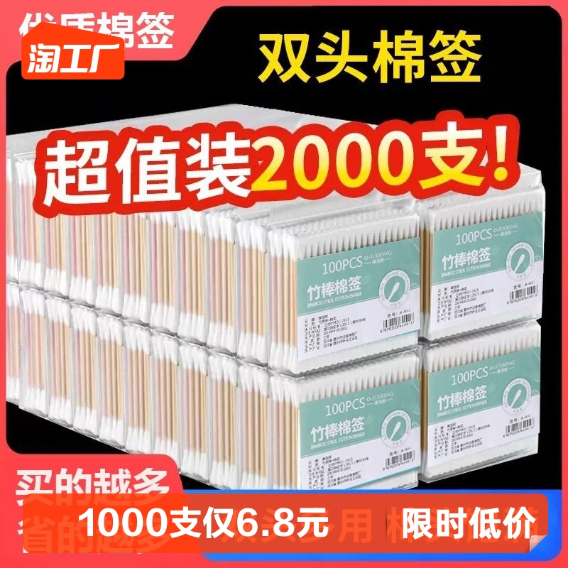 Baby cotton swab with double head disposable children cotton stick out of the ear nasal shit disinfection 3 packs sanitary digging ear mouth cleaning-Taobao