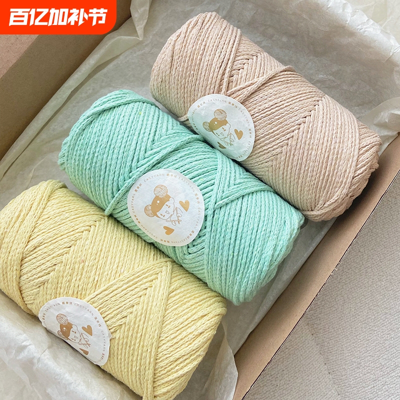 3mm Round Strand Hollow Cotton Thread 200g Large Roll for Handmade DIY Bags, Supports Multiple Platforms, Sample Cotton Twisted Yarn Available